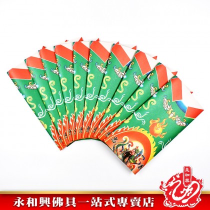 永和興大神衣系列 _1龍衣/黃龍衣/藍龍衣/橙龍衣/黑龍衣/白龍衣/青龍衣/紅龍衣/拜大神/拜關帝/拜灶君/拜天神/拜伯公/拜齊天大聖 - WingWohHing Joss Paper