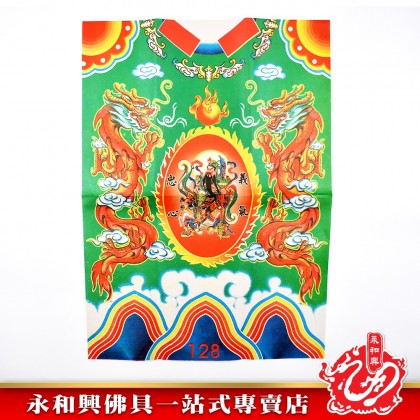 永和興大神衣系列 _1龍衣/黃龍衣/藍龍衣/橙龍衣/黑龍衣/白龍衣/青龍衣/紅龍衣/拜大神/拜關帝/拜灶君/拜天神/拜伯公/拜齊天大聖 - WingWohHing Joss Paper