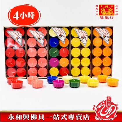 永和興雙龍行酥油蠟燭(4小時) - WingWohHing Palm Oil Candle 永和興雙龍行酥油蠟燭(4小時) - WingWohHing Palm Oil Candle