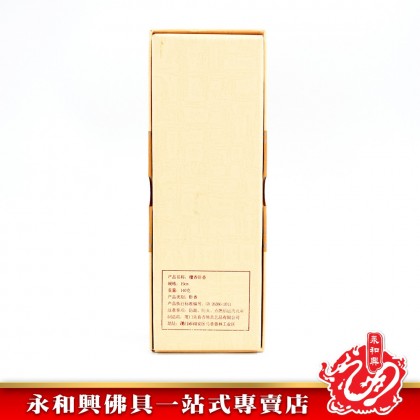 永和興三藏卧香1.0mm - WingWohHing Incense