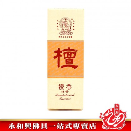 永和興三藏卧香1.0mm - WingWohHing Incense