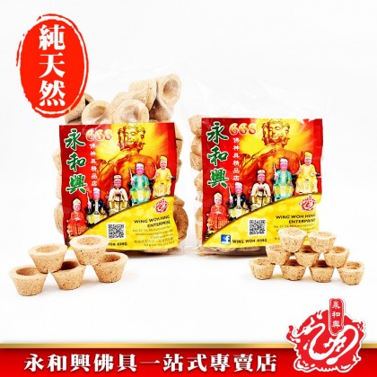 永和興天然色甘文煙 (50粒~90粒) - WingWohHing Kemenyan 永和興天然色甘文煙 (50粒~90粒) - WingWohHing Kemenyan