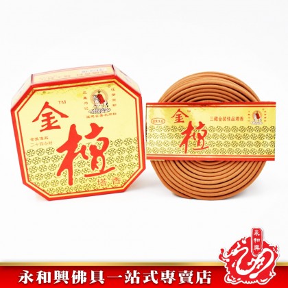 永和興三藏金檀盤香（10環）- WingWohHing Sandalwood Incense Coils