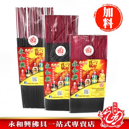 永和興菩提執到金黑香微煙1.2~7.0mm - WingWohHing Incense Stick