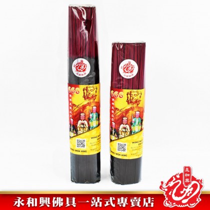 永和興四面佛拿督公黑色茗香微煙1.2mm - WingWohHing Incense Stick