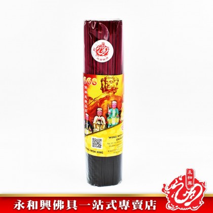 永和興四面佛拿督公黑色茗香微煙1.2mm - WingWohHing Incense Stick