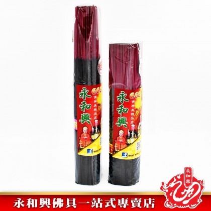 永和興四面佛拿督公黑色茗香微煙1.2mm - WingWohHing Incense Stick