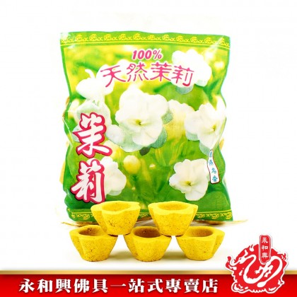 永和興天然甘文煙 （50粒） - WingWohHing Kemenyan