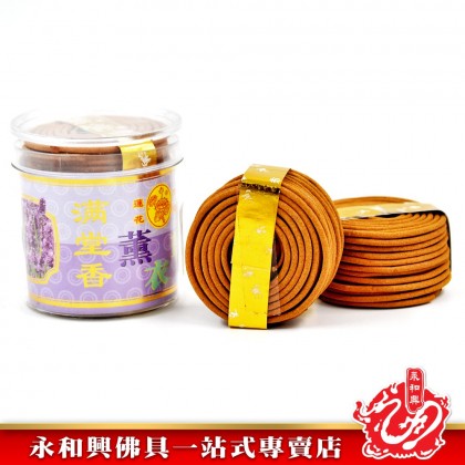 永和興滿堂香花味盤香（2小時）WingWohHing Incense Coils