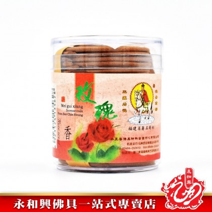 永和興三藏花味盤香（1.5小時）/塔香/盤香/1.5小時盤香/荷花/玫瑰/薰衣草/桂花/綠茶/蘭花-WingWohHing Incense Coils