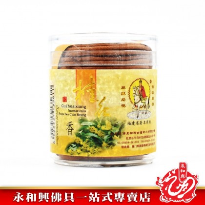 永和興三藏花味盤香（1.5小時）/塔香/盤香/1.5小時盤香/荷花/玫瑰/薰衣草/桂花/綠茶/蘭花-WingWohHing Incense Coils