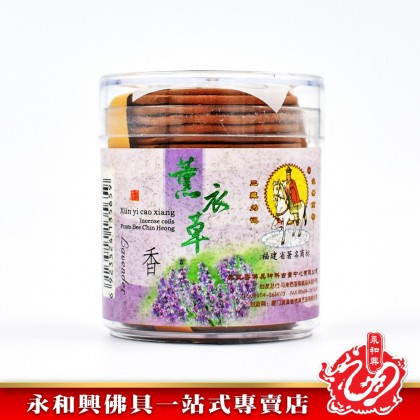 永和興三藏花味盤香（1.5小時）/塔香/盤香/1.5小時盤香/荷花/玫瑰/薰衣草/桂花/綠茶/蘭花-WingWohHing Incense Coils