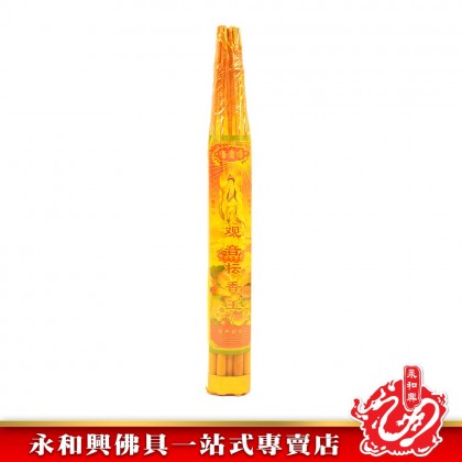 永和興觀音檀香王10.0mm - WingWohHing Incense Sticks
