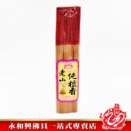 永和興老山純檀香微煙1.0mm - WingWohHing Sandalwood Incense