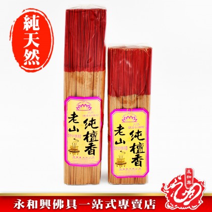 永和興老山純檀香微煙1.0mm - WingWohHing Sandalwood Incense 永和興老山純檀香微煙1.0mm - WingWohHing Sandalwood Incense