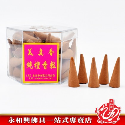 永和興三藏香粒（老山純檀/烏沉） - WingWohHing Kemenyan