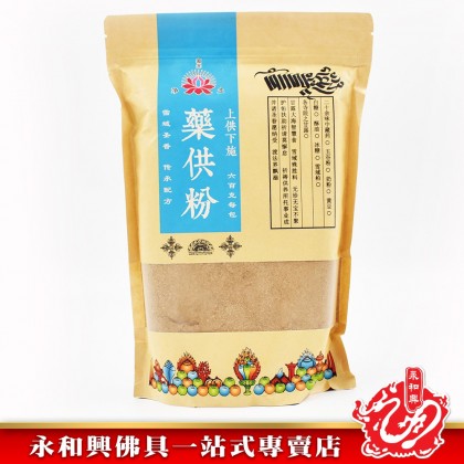 永和興上供下施供粉（煙/藥）- WingWohHing Incense Powder