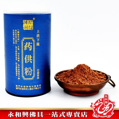 永和興藥供（粉/塔香粒） - WingWohHing Incense Powder