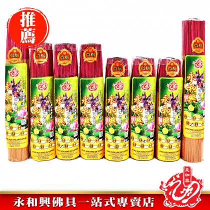 永和興花味香微煙1.2mm - WingWohHing Incense Sticks