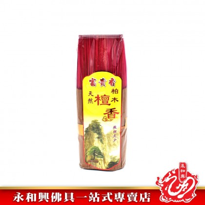 永和興天然柏木檀香微煙1.0mm - WingWohHing Sandalwood Incense