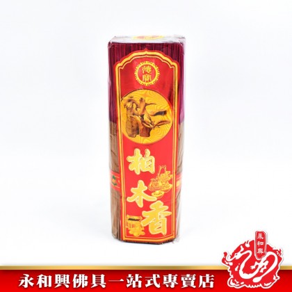 永和興柏木香微煙1.0mm - WingWohHing Incense