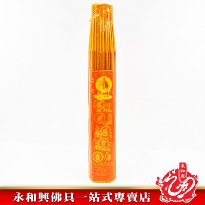 永和興三藏招財進寶香7.0mm - WingWohHing Incense Sticks