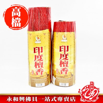 永和興三藏印度壇香微煙1.4mm - WingWohHing Sandalwood Incense 永和興三藏印度壇香微煙1.4mm - WingWohHing Sandalwood Incense