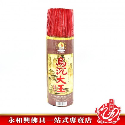 永和興三藏烏沉大王微煙1.4mm - WingWohHing Incense