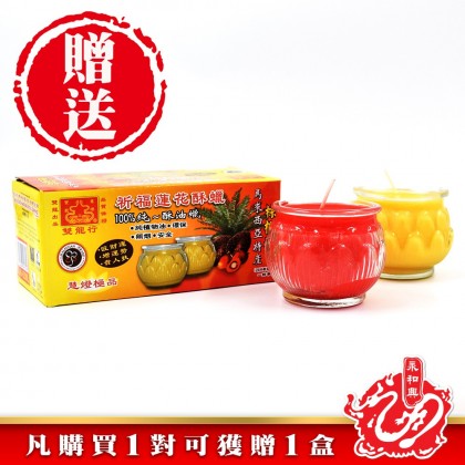 《贈送1對24小時蓮花酥油蠟燭》永和興雙龍行興旺蠟燭台 - WingWohHing Candle Holder