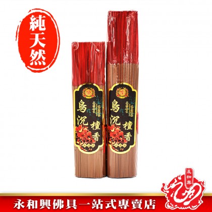 永和興烏沉檀香微煙1.2mm - WingWohHing Sandalwood 永和興烏沉檀香微煙1.2mm - WingWohHing Sandalwood