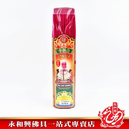 永和興菩提拿督公優質茗香1.4mm /拿督公香/拜拿督公/優質/1.4mm香/拜拿督佳品/Incense Stick- WingWohHing Incense