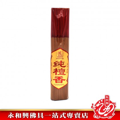 永和興三藏純檀香微煙0.8mm - WingWohHing Sandalwood Incense