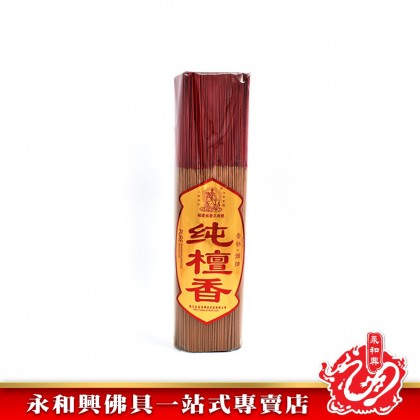永和興三藏純檀香微煙0.8mm - WingWohHing Sandalwood Incense