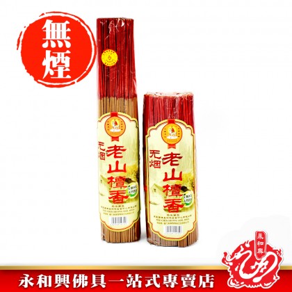 永和興三藏無煙老山檀香1.0mm - WingWohHing Sandalwood Incense 永和興三藏無煙老山檀香1.0mm - WingWohHing Sandalwood Incense