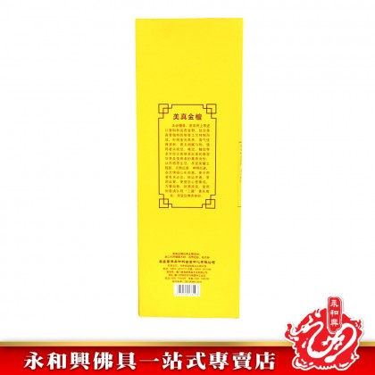 永和興三藏美真金檀香1.0mm - WingWohHing Sandalwood Incense