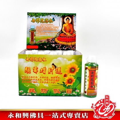 永和興七彩花露水 - WingWohHing Florida Water