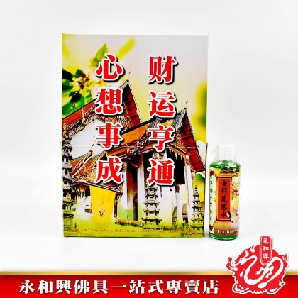 永和興七彩花露水 - WingWohHing Florida Water
