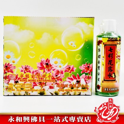 永和興七彩花露水 - WingWohHing Florida Water