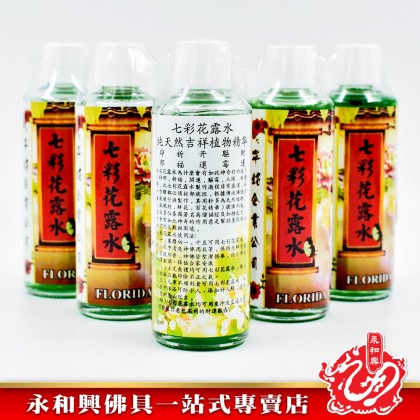 永和興七彩花露水 - WingWohHing Florida Water