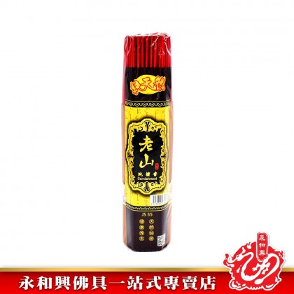 永和興純天然老山純檀香8mm~10mm - WingWohHing Sandalwood Incense