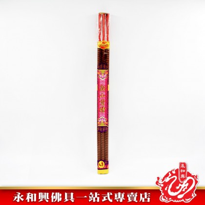 永和興新山貢檀小時香8mm~15mm/小時香/新山貢壇/3小時/5小時/8小時/12小時 - WingWohHing Incense