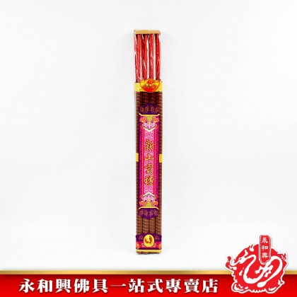 永和興新山貢檀小時香8mm~15mm/小時香/新山貢壇/3小時/5小時/8小時/12小時 - WingWohHing Incense