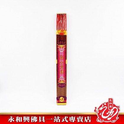 永和興新山貢檀小時香8mm~15mm/小時香/新山貢壇/3小時/5小時/8小時/12小時 - WingWohHing Incense