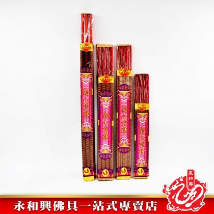 永和興新山貢檀小時香8mm~15mm/小時香/新山貢壇/3小時/5小時/8小時/12小時 - WingWohHing Incense 永和興新山貢檀小時香8mm~15mm/小時香/新山貢壇/3小時/5小時/8小時/12小時 - WingWohHing Incense