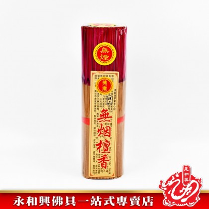永和興心經無煙檀香1.0mm - WingWohHing Sandalwood Incense