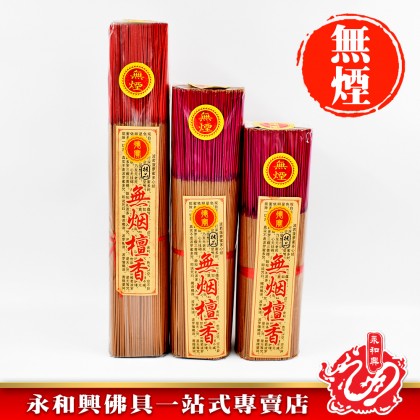 永和興心經無煙檀香1.0mm - WingWohHing Sandalwood Incense