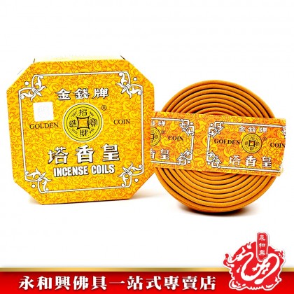 永和興金錢牌塔香皇（10環）- WingWohHing Incense Coils