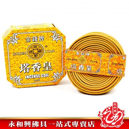 永和興金錢牌塔香皇（10環）- WingWohHing Incense Coils