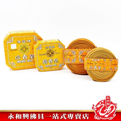 永和興金錢牌塔香皇（10環）- WingWohHing Incense Coils