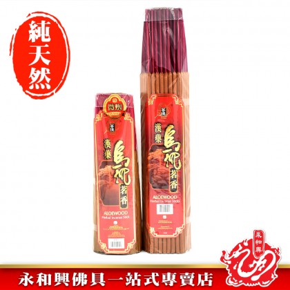 永和興菩提漢藥烏沉茗香1.2mm~8mm - WingWohHing Incense